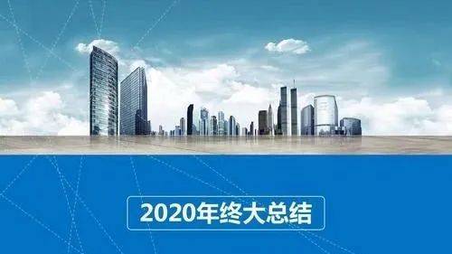 1月份房地產營銷節點,2021我們來了